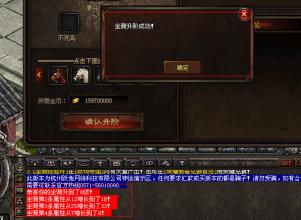 传奇世界手游内测