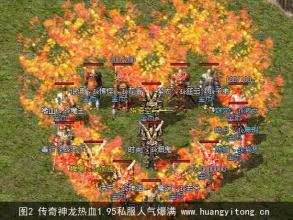 1.76合击传奇过滤