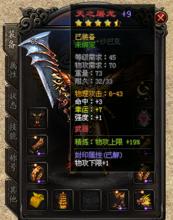 战神迷失传奇私服