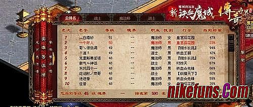 传奇世界手游何时上线
