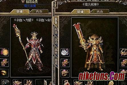 手机热血传奇道士武器